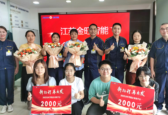 企業(yè)為員工子女發(fā)獎(jiǎng)學(xué)金