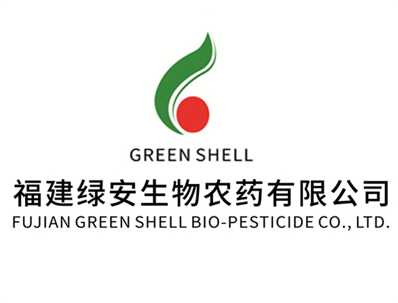 118..福建綠安生物農藥有限公司