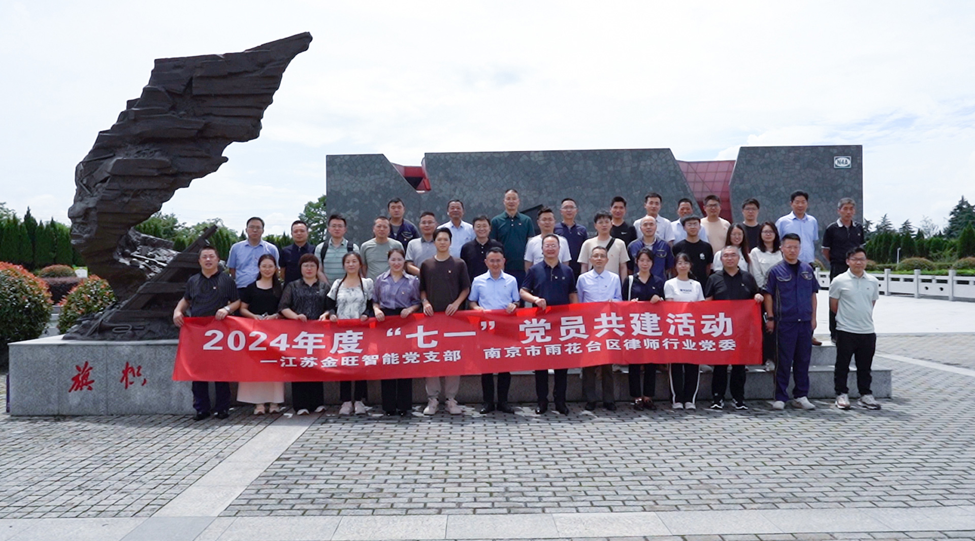 “憶崢嶸歲月，看今朝輝煌” ——金旺智能“七一”黨建活動(dòng)開(kāi)展